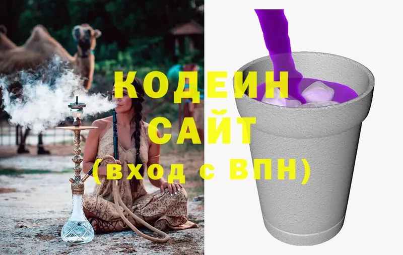 сайты даркнета как зайти  Комсомольск  Кодеин Purple Drank  как найти  