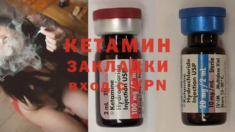 Кетамин ketamine  площадка наркотические препараты  Комсомольск  где продают наркотики 