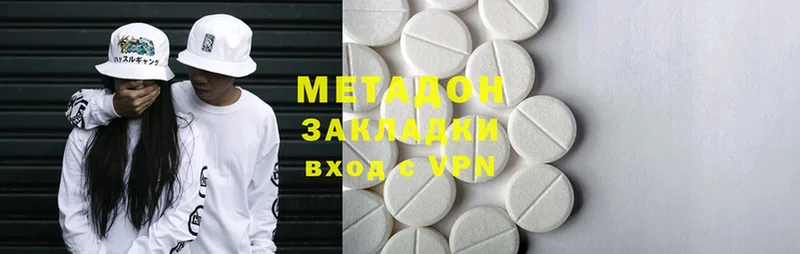 МЕТАДОН methadone  гидра tor  Комсомольск 